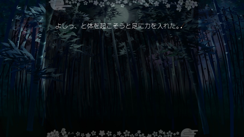 恋獄 -想世譚- 体験版