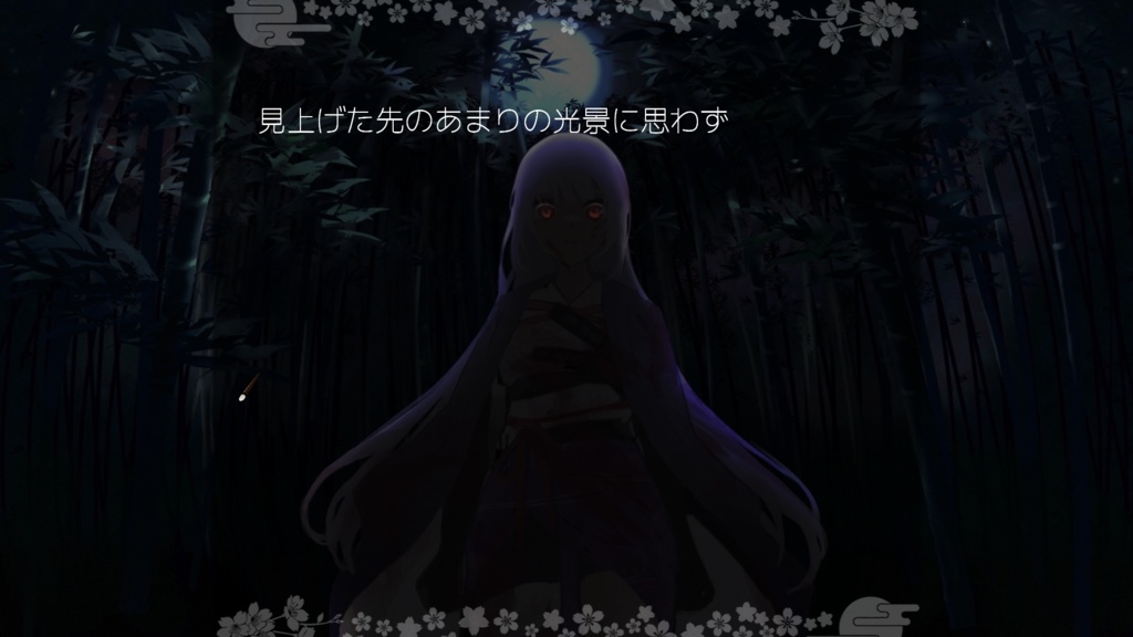 恋獄 -想世譚- 体験版