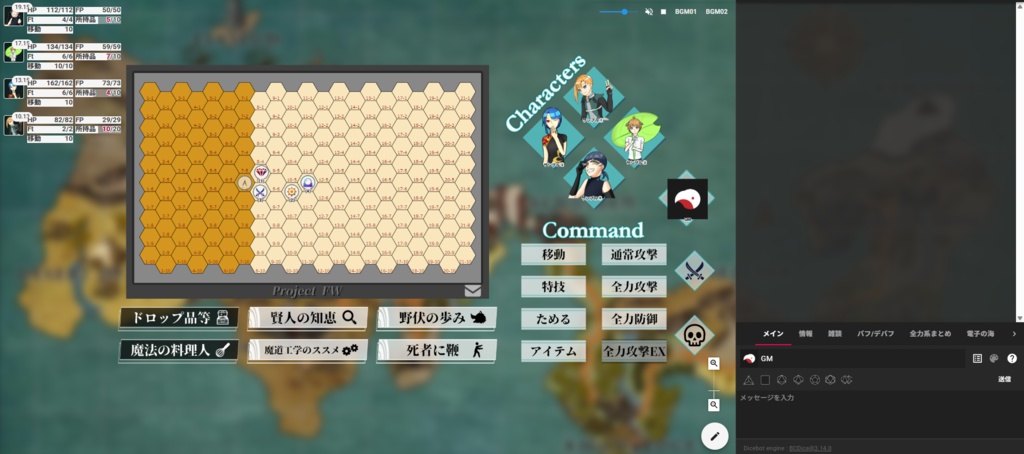 【FilledWithOnline】ココフォリア部屋データ