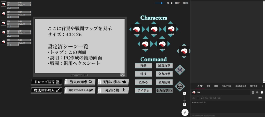 【FilledWithOnline】ココフォリア部屋データ