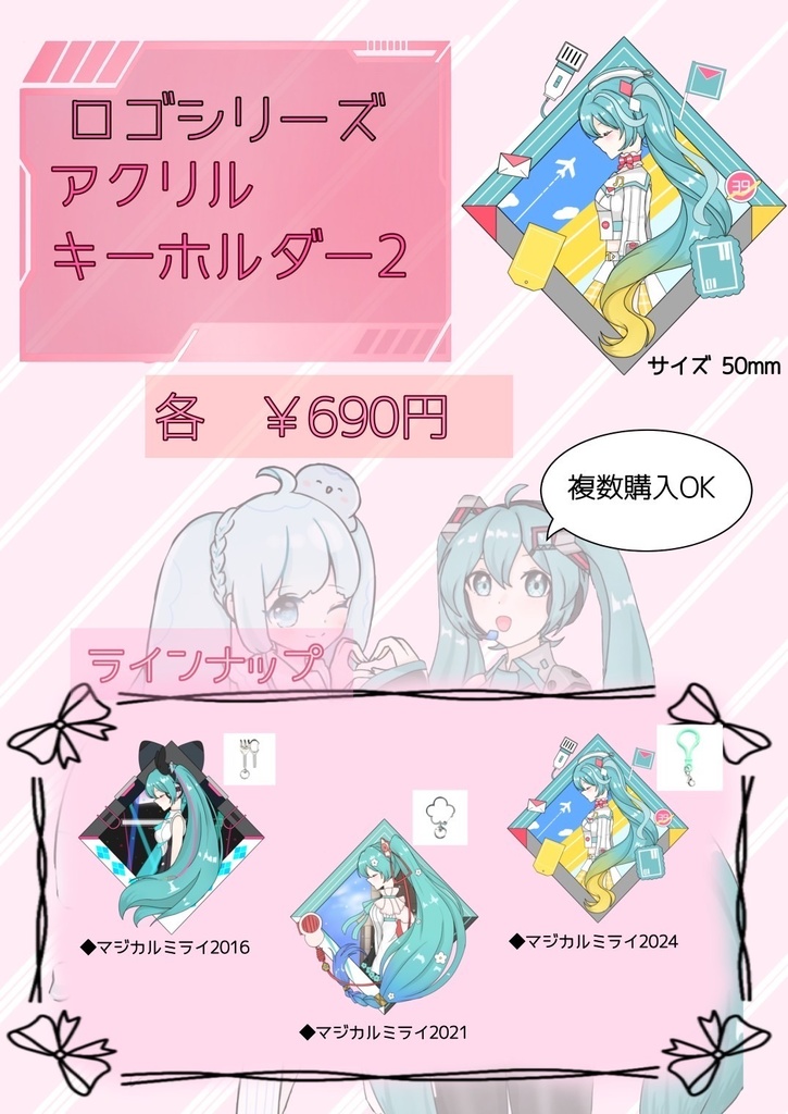 初音ミク ロゴシリーズ アクリルキーホルダー 2
