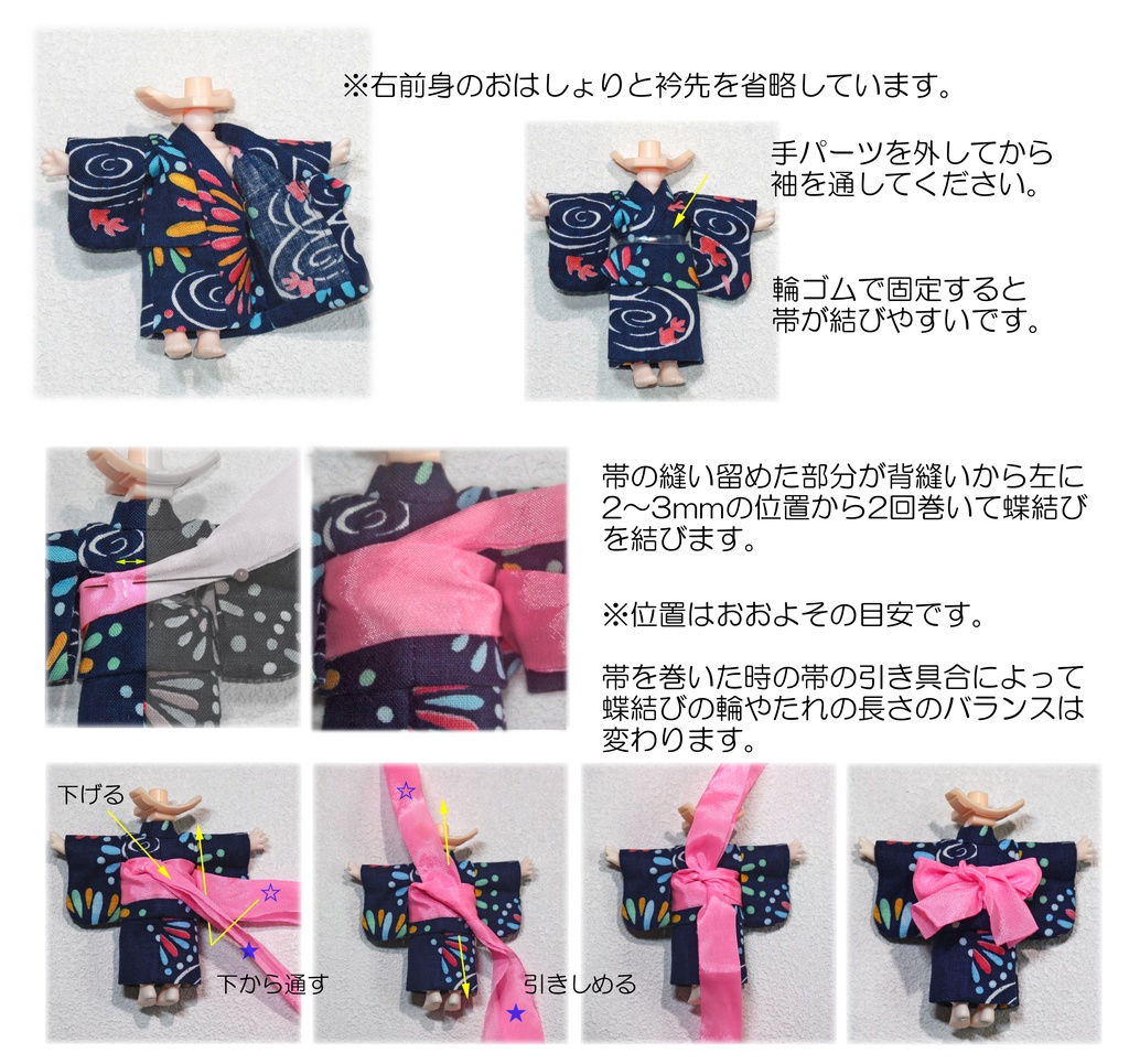1/12サイズ　浴衣（kidsボディ用)