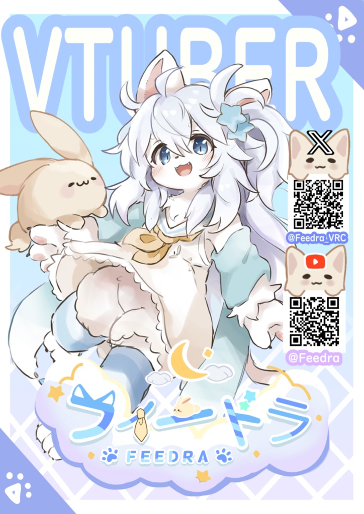 【無料】VRChat向け ポスター「フィードラ」