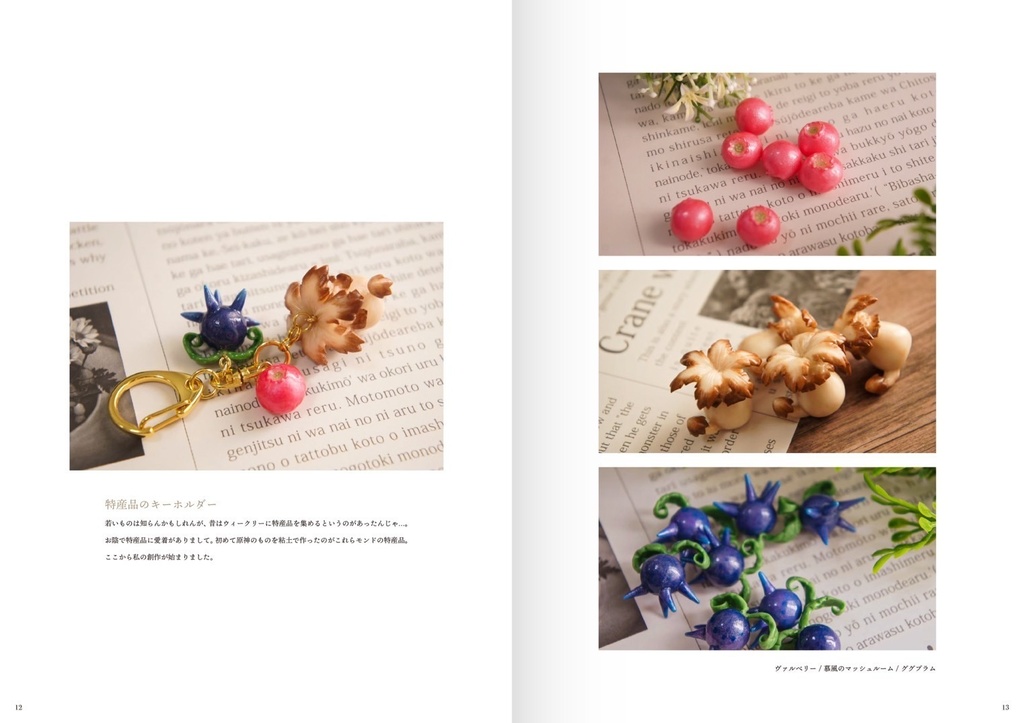 作品集