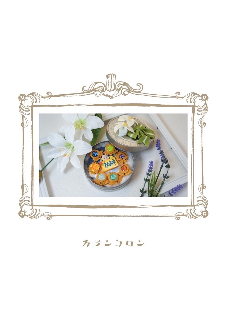 作品集