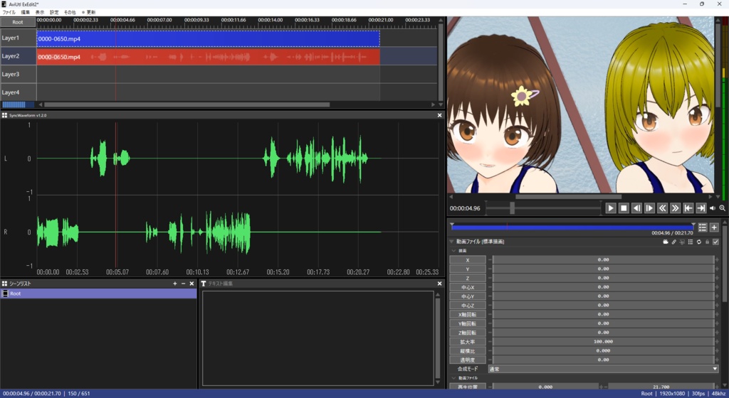 SyncWaveform - AviUtl2 音声波形表示プラグイン
