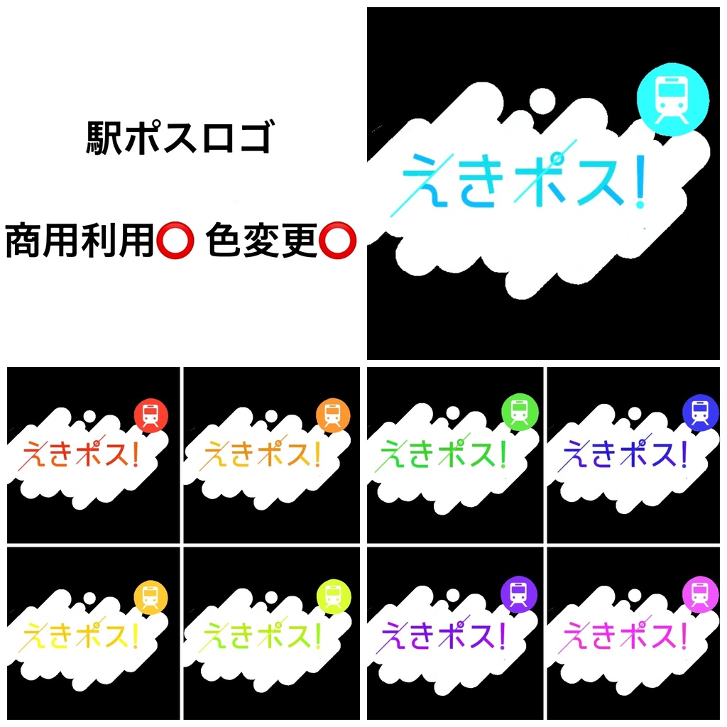 IRIAM 駅ポスイベントロゴ