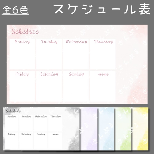 週間スケジュール表