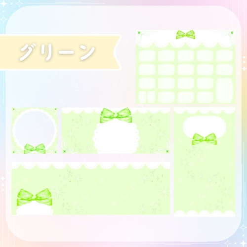 りぼん(白) デジタルグッズ素材5点セット