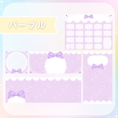 りぼん(白) デジタルグッズ素材5点セット