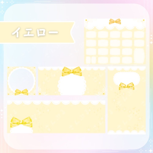 りぼん(白) デジタルグッズ素材5点セット