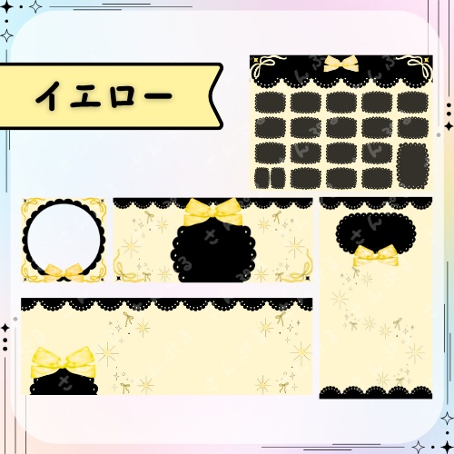 りぼん(黒) デジタルグッズ素材5点セット