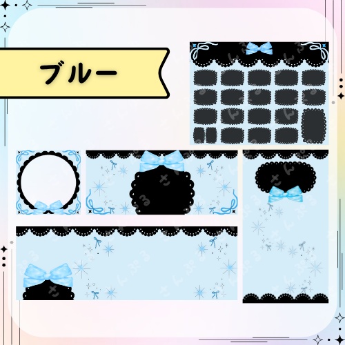 りぼん(黒) デジタルグッズ素材5点セット