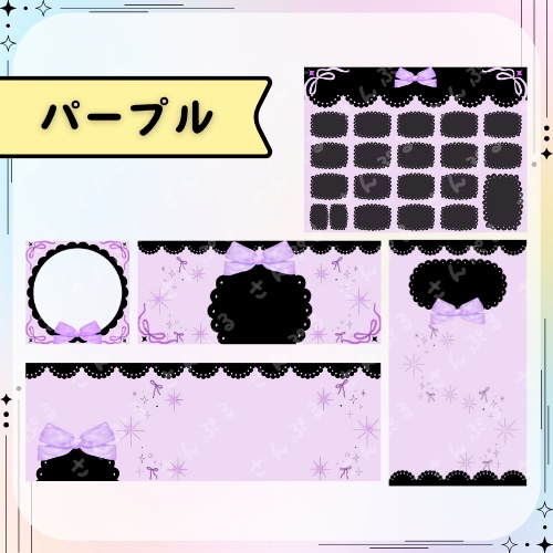 りぼん(黒) デジタルグッズ素材5点セット