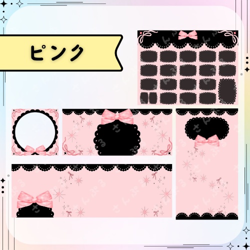 りぼん(黒) デジタルグッズ素材5点セット