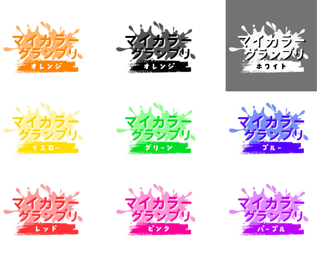 IRIAM　マイカラーグランプリロゴ