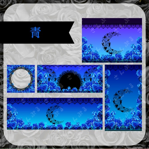 薔薇 デジタルグッズ素材5点セット