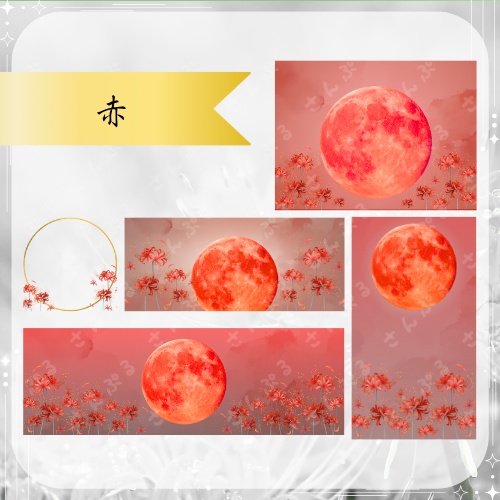 月と彼岸花 デジタルグッズ素材5点セット