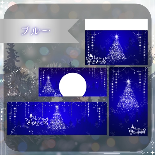 イルミネーション デジタルグッズ素材5点セット