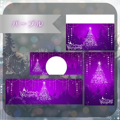 イルミネーション デジタルグッズ素材5点セット