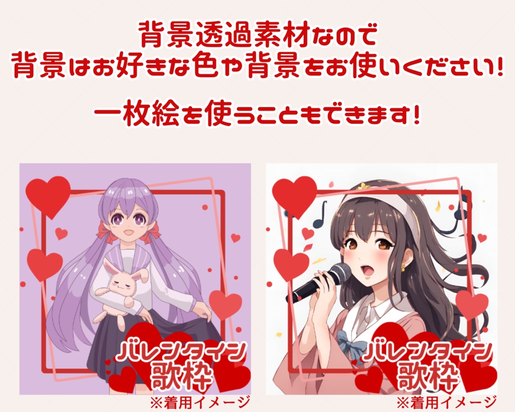 バレンタインサムネ素材 歌枠
