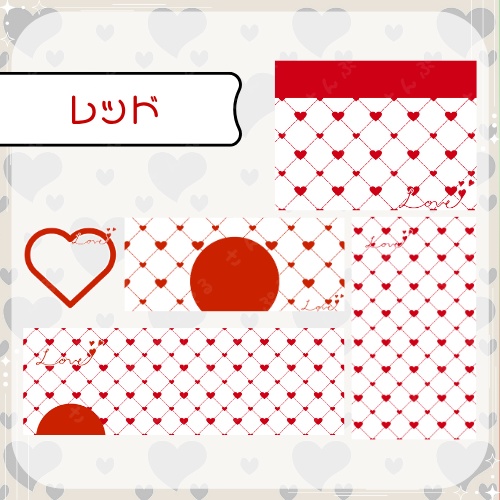 ハートチェックWHITE デジタルグッズ素材5点セット