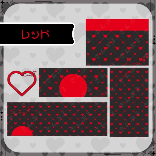 ハートチェックBLACK デジタルグッズ素材5点セット