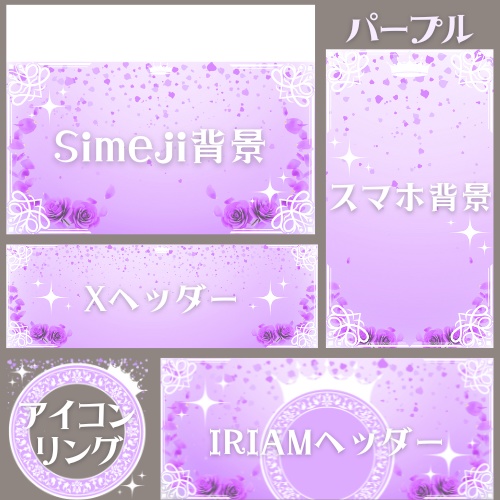 ロイヤルローズ(ホワイト)デジタルグッズ素材5点セット