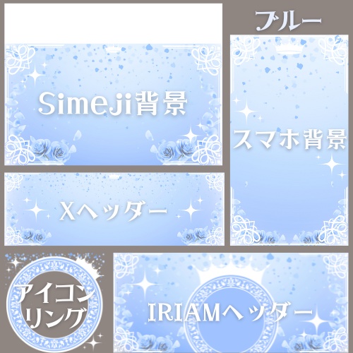 ロイヤルローズ(ホワイト)デジタルグッズ素材5点セット