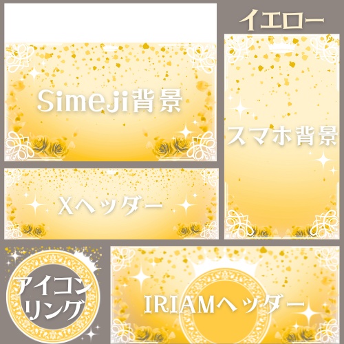 ロイヤルローズ(ホワイト)デジタルグッズ素材5点セット