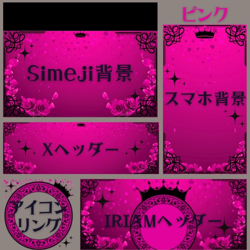 ロイヤルローズ(ブラック)デジタルグッズ素材5点セット