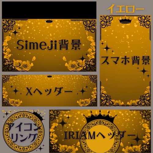 ロイヤルローズ(ブラック)デジタルグッズ素材5点セット