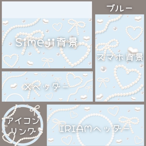 パールなデジタルグッズ素材 5点セット