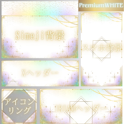 GOLDEN デジタルグッズ素材5点セット