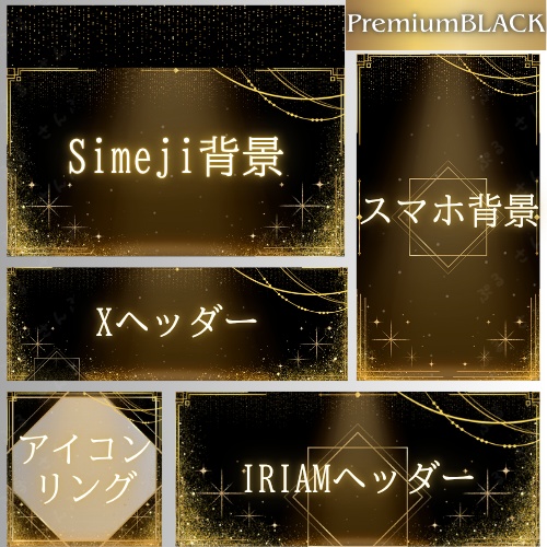 GOLDEN デジタルグッズ素材5点セット