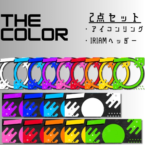 THE COLOR　アイコンリング＆ヘッダーセット