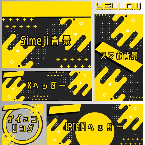 THE COLOR デジタルグッズ素材5点セット