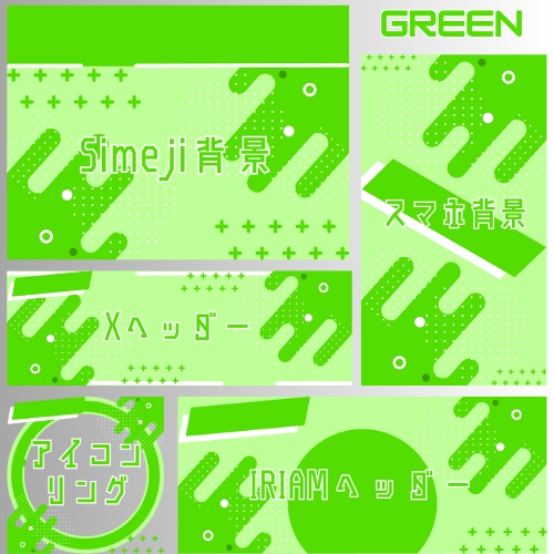 THE COLOR LIGHT デジタルグッズ素材5点セット