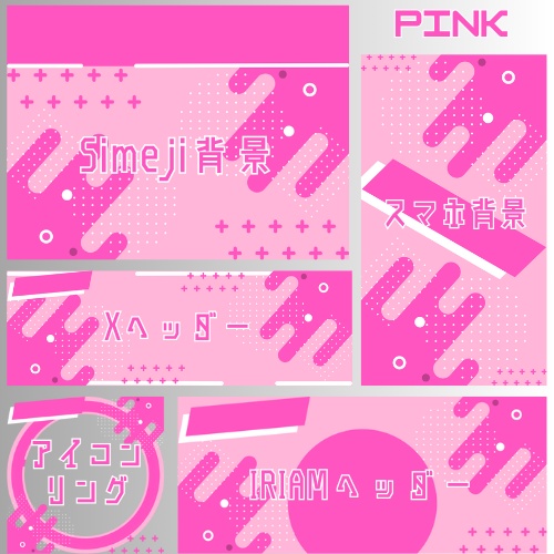 THE COLOR LIGHT デジタルグッズ素材5点セット