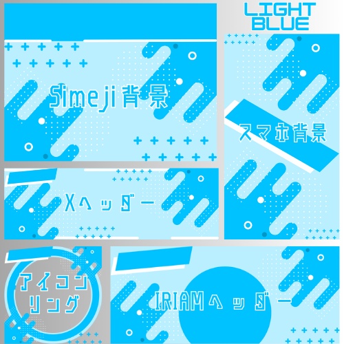 THE COLOR LIGHT デジタルグッズ素材5点セット