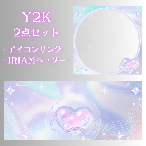 Y2K　アイコンリング＆ヘッダーセット
