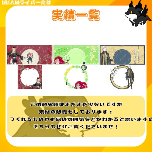 デジタルグッズ製作依頼してみませんか?