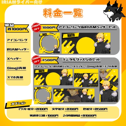 デジタルグッズ製作依頼してみませんか?