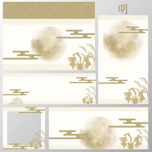 お月見 デジタルグッズ素材5点セット