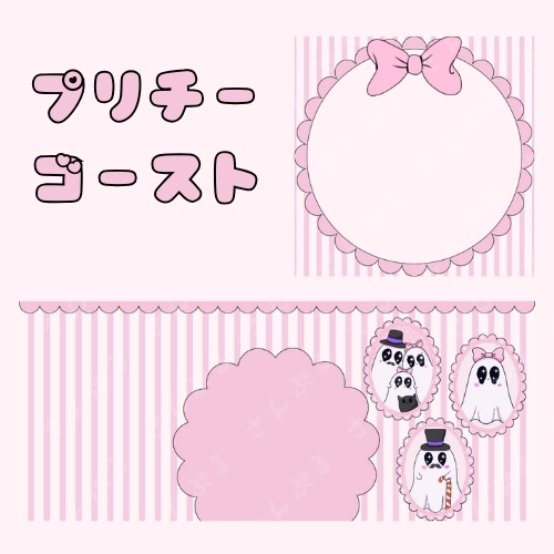 プリチーゴースト　アイコンリング＆ヘッダーセット