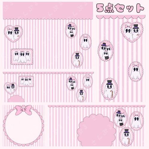 プリチーゴースト　デジタルグッズ素材５点セット