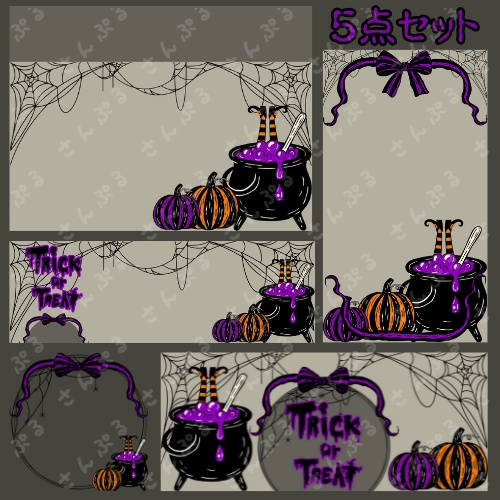 Witch デジタルグッズ素材５点セット