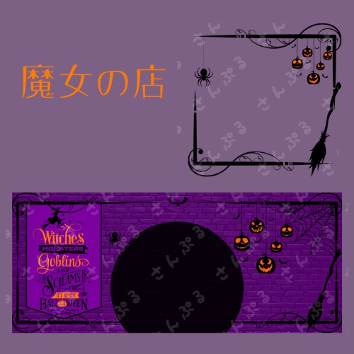 魔女の店　アイコンリング＆ヘッダーセット