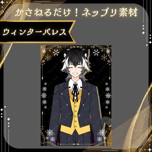 ウィンターパレス　ネップリ素材