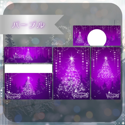 イルミネーション デジタルグッズ素材6点セット